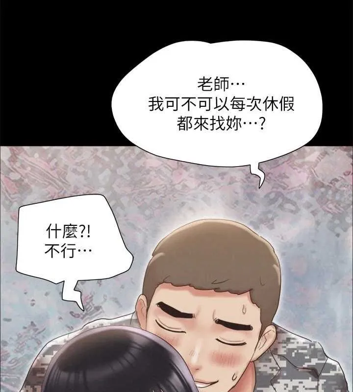 協議換愛(無碼版)最終話-快樂結束之後的沒落