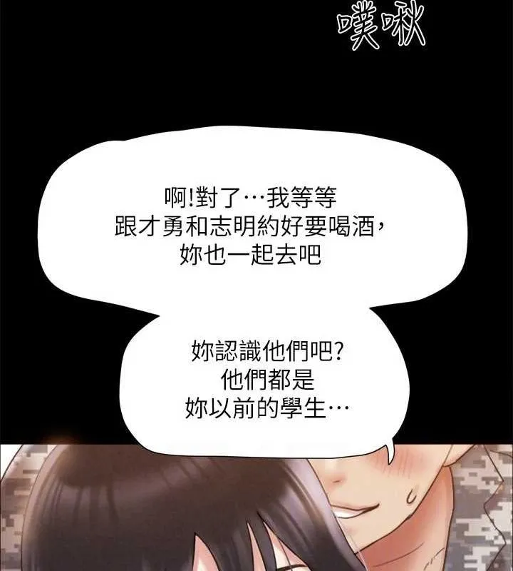 协议换爱(无码版)-最終話-快樂結束之後的沒落 - 图片 100