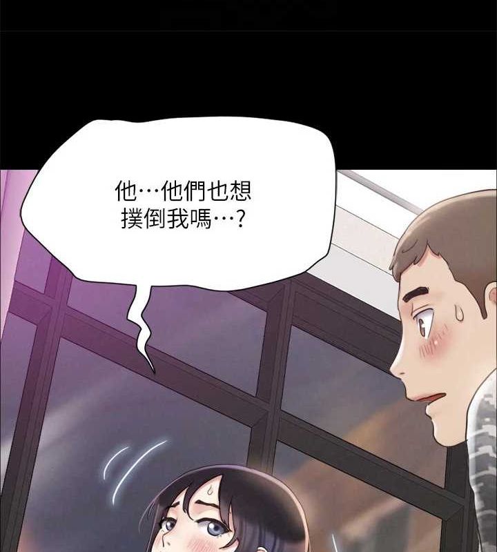 協議換愛(無碼版)最終話-快樂結束之後的沒落