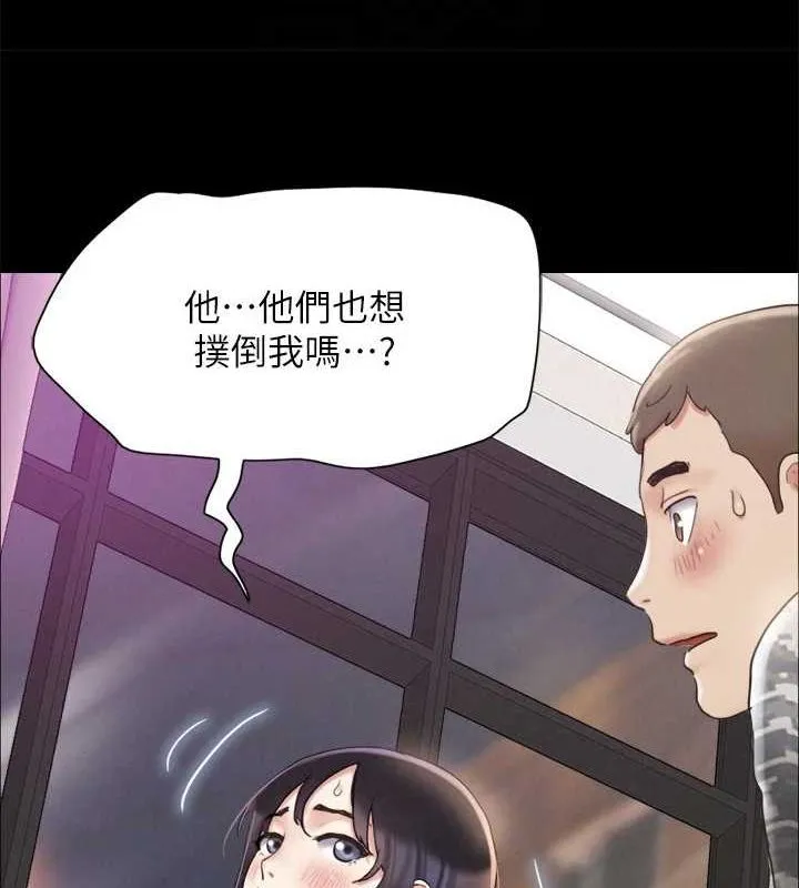 協議換愛(無碼版)最終話-快樂結束之後的沒落