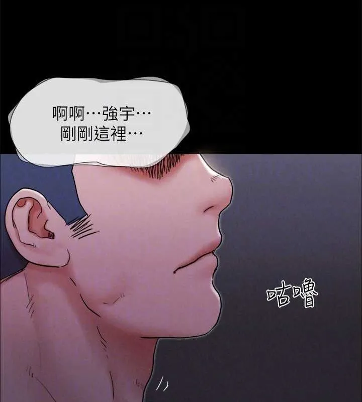 协议换爱(无码版)-最終話-快樂結束之後的沒落 - 图片 108