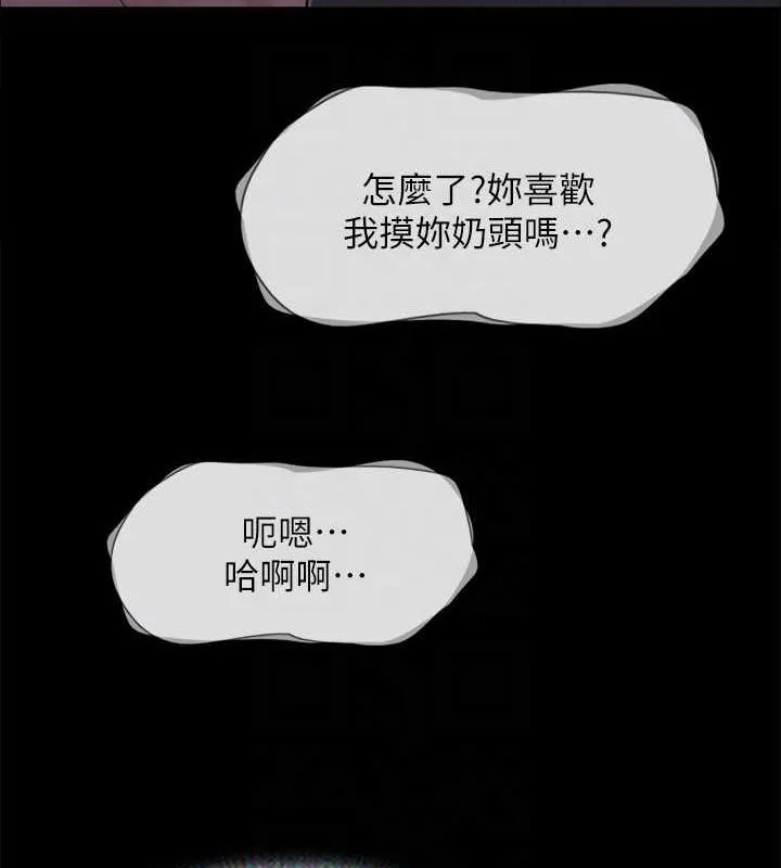 协议换爱(无码版)-最終話-快樂結束之後的沒落 - 图片 109