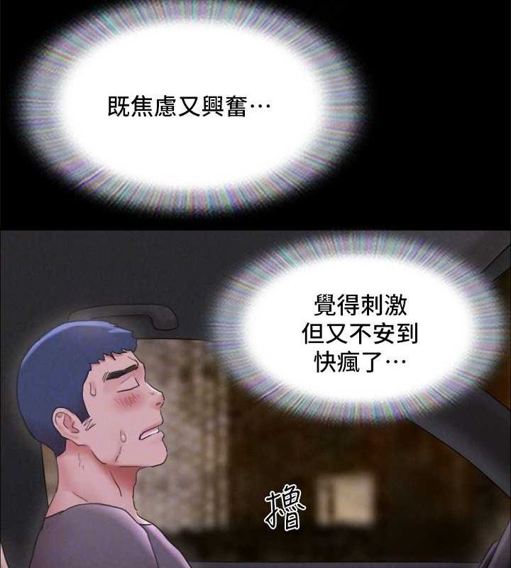 協議換愛(無碼版)最終話-快樂結束之後的沒落