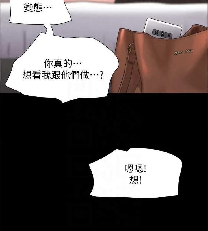 协议换爱(无码版)-最終話-快樂結束之後的沒落 - 图片 107