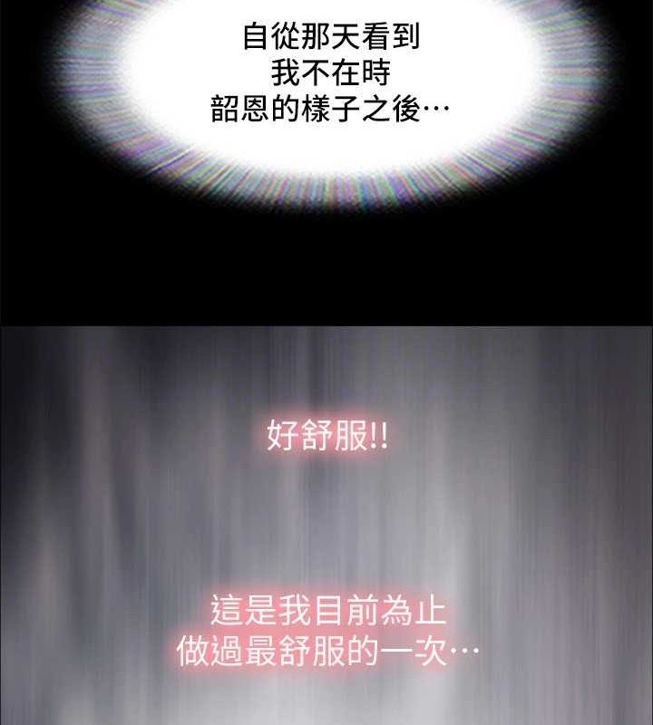 協議換愛(無碼版)最終話-快樂結束之後的沒落