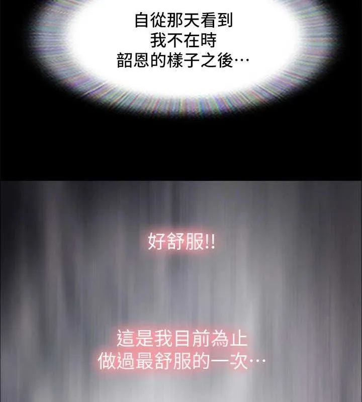 協議換愛(無碼版)最終話-快樂結束之後的沒落
