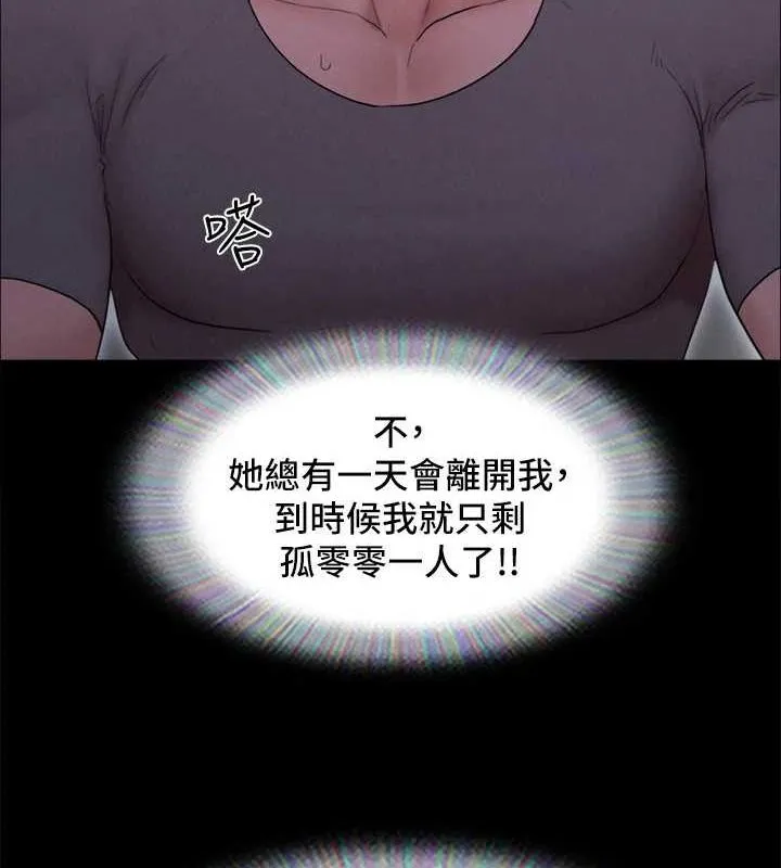协议换爱(无码版)-最終話-快樂結束之後的沒落 - 图片 117