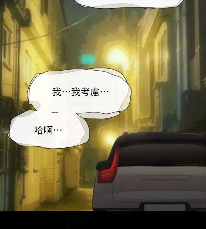 协议换爱(无码版)-最終話-快樂結束之後的沒落 - 图片 119