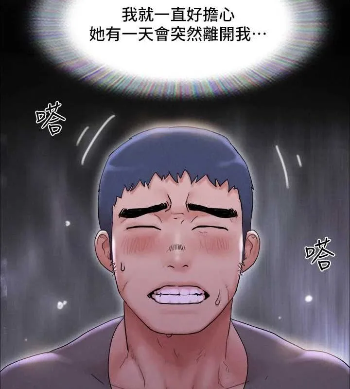 协议换爱(无码版)-最終話-快樂結束之後的沒落 - 图片 116