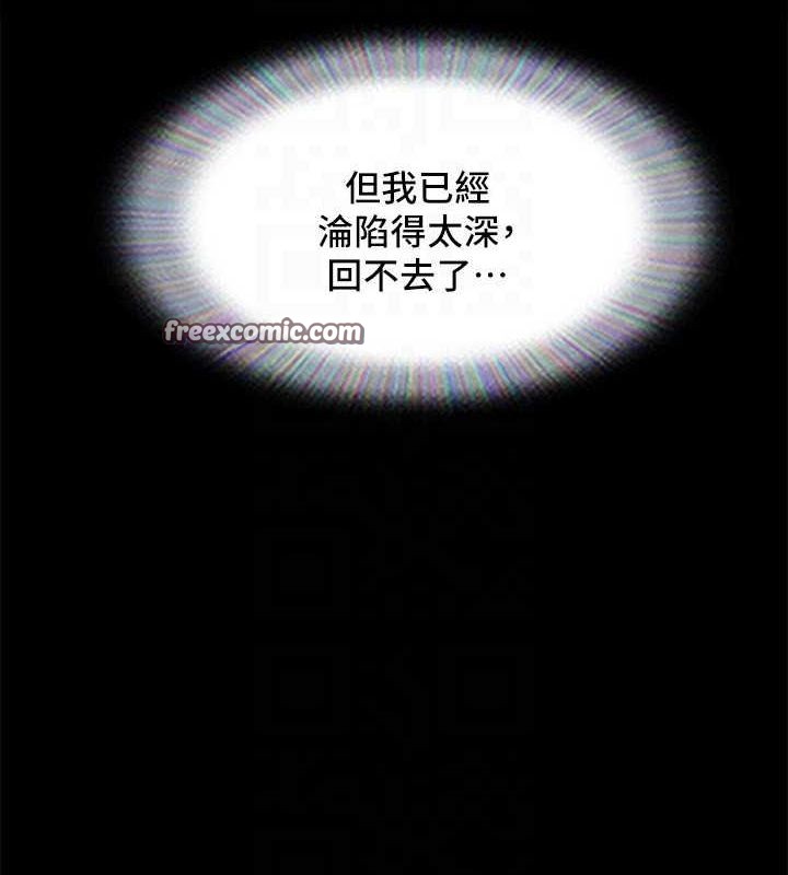 协议换爱(无码版)最終話-快樂結束之後的沒落