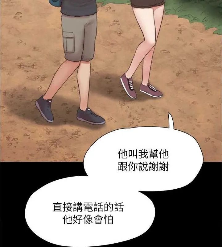 协议换爱(无码版)-最終話-快樂結束之後的沒落 - 图片 126