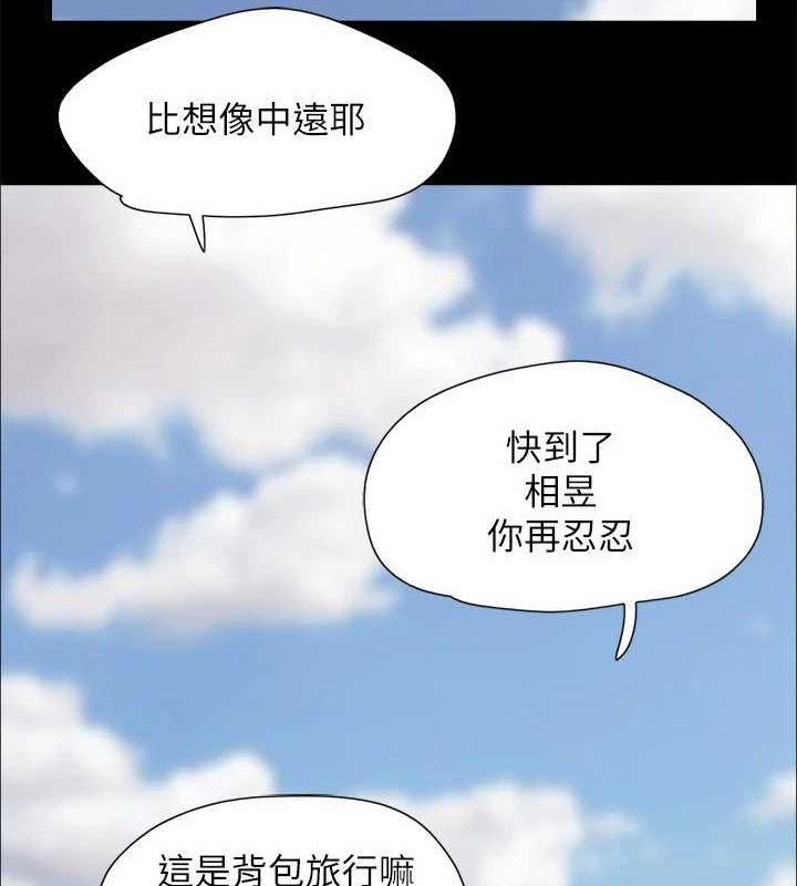 協議換愛(無碼版)最終話-快樂結束之後的沒落