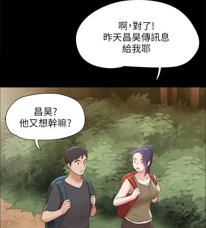 協議換愛(無碼版)最終話-快樂結束之後的沒落