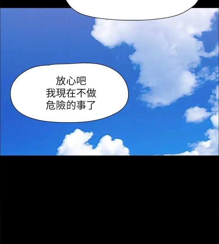 協議換愛(無碼版)最終話-快樂結束之後的沒落