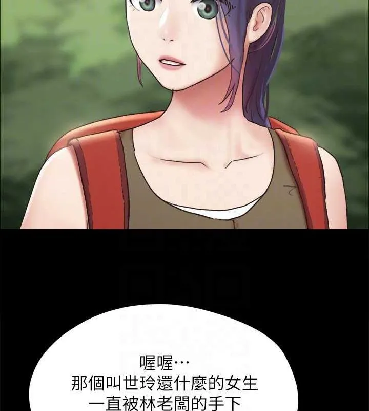 协议换爱(无码版)-最終話-快樂結束之後的沒落 - 图片 128