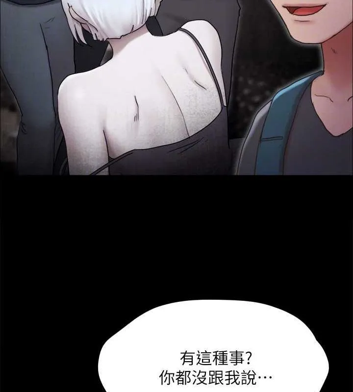 协议换爱(无码版)-最終話-快樂結束之後的沒落 - 图片 130