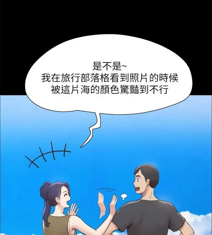 協議換愛(無碼版)最終話-快樂結束之後的沒落