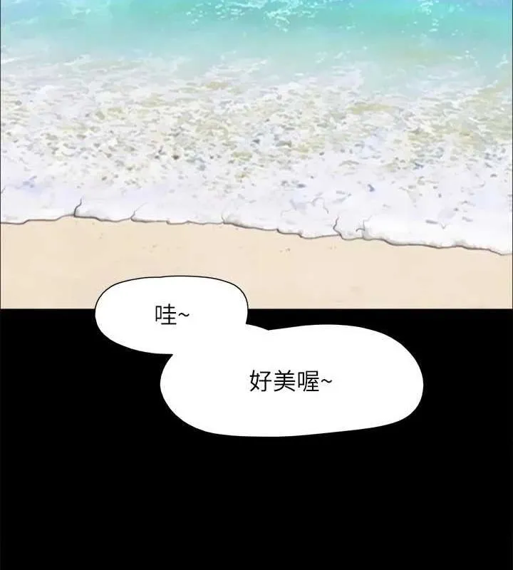 协议换爱(无码版)-最終話-快樂結束之後的沒落 - 图片 133