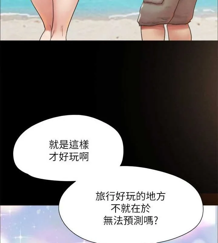 協議換愛(無碼版)最終話-快樂結束之後的沒落