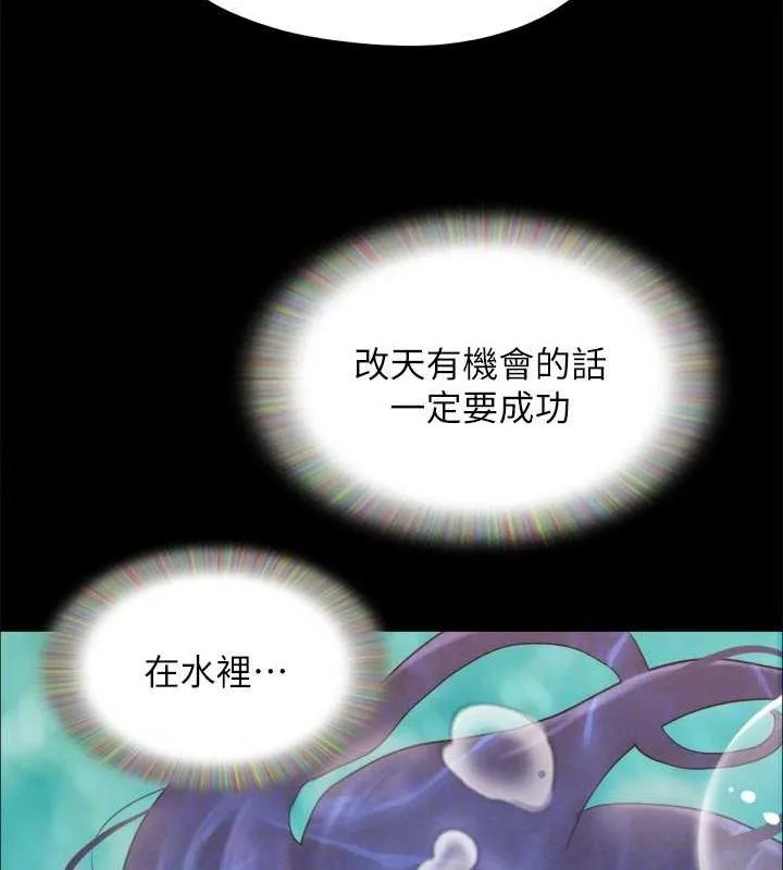 協議換愛(無碼版)最終話-快樂結束之後的沒落