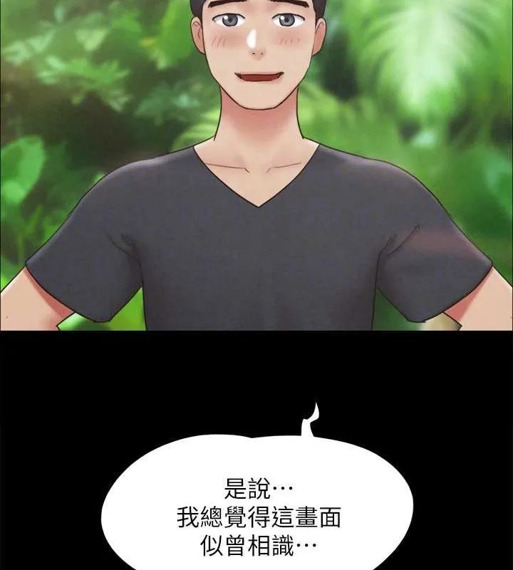 协议换爱(无码版)-最終話-快樂結束之後的沒落 - 图片 147