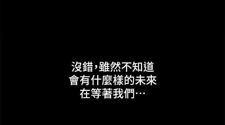 协议换爱(无码版)最終話-快樂結束之後的沒落