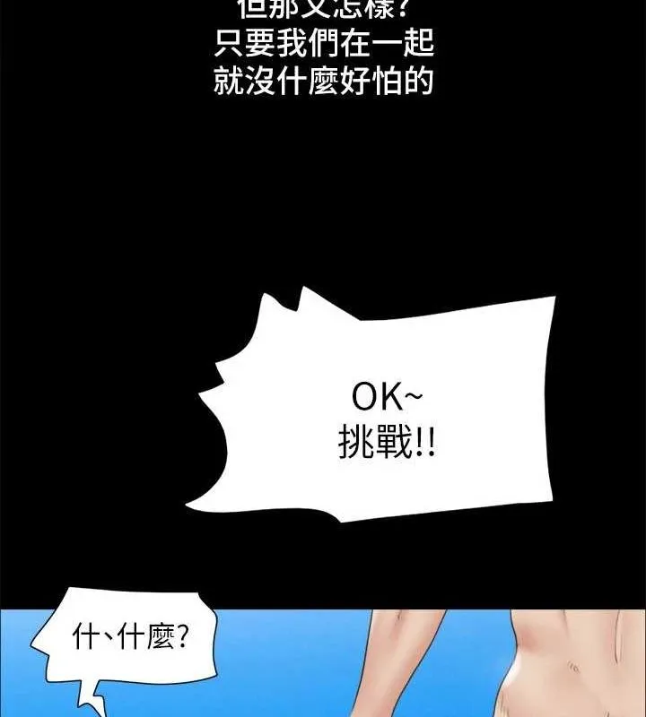 協議換愛(無碼版)最終話-快樂結束之後的沒落