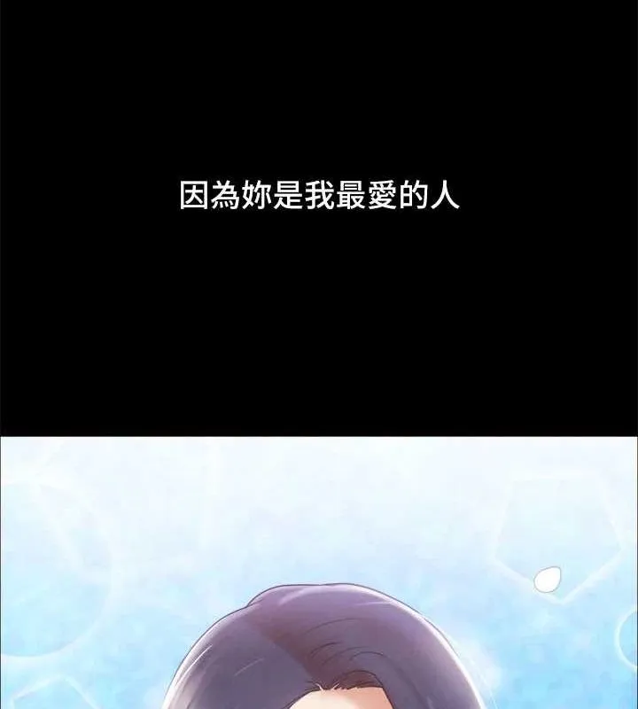 协议换爱(无码版)-最終話-快樂結束之後的沒落 - 图片 156