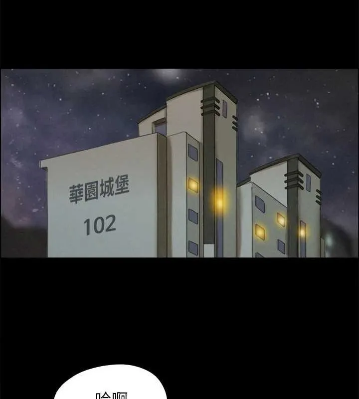 协议换爱(无码版)-最終話-快樂結束之後的沒落 - 图片 161
