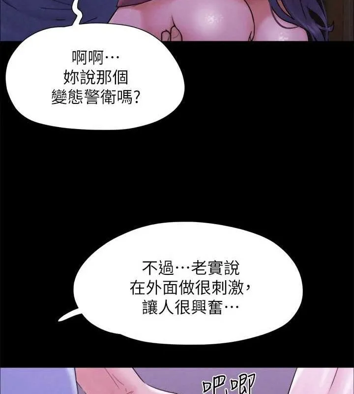 协议换爱(无码版)-最終話-快樂結束之後的沒落 - 图片 167