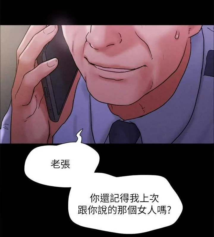 協議換愛(無碼版)最終話-快樂結束之後的沒落