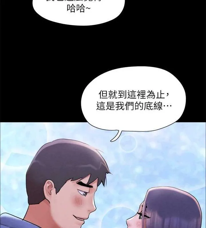 协议换爱(无码版)-最終話-快樂結束之後的沒落 - 图片 169