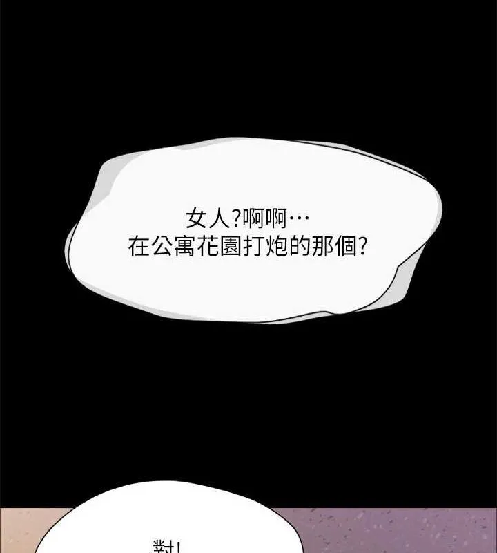 协议换爱(无码版)-最終話-快樂結束之後的沒落 - 图片 177
