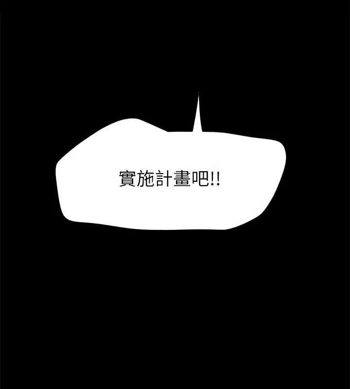 协议换爱(无码版)-最終話-快樂結束之後的沒落 - 图片 180
