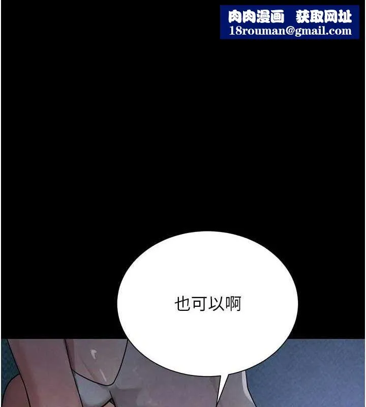 黑道千金-第24話-「性」情大變的乖乖男! - 图片 1