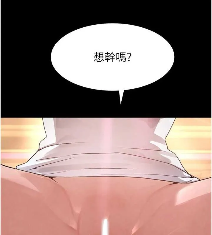 黑道千金第24話-「性」情大變的乖乖男!