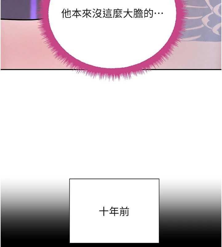 黑道千金第24話-「性」情大變的乖乖男!