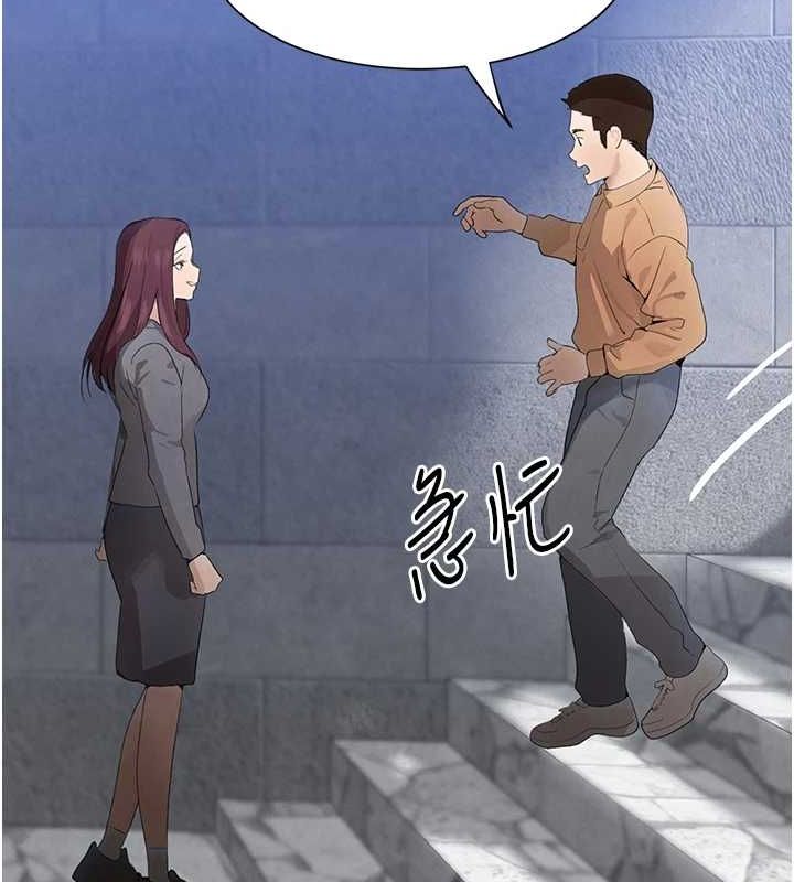 黑道千金第24話-「性」情大變的乖乖男!