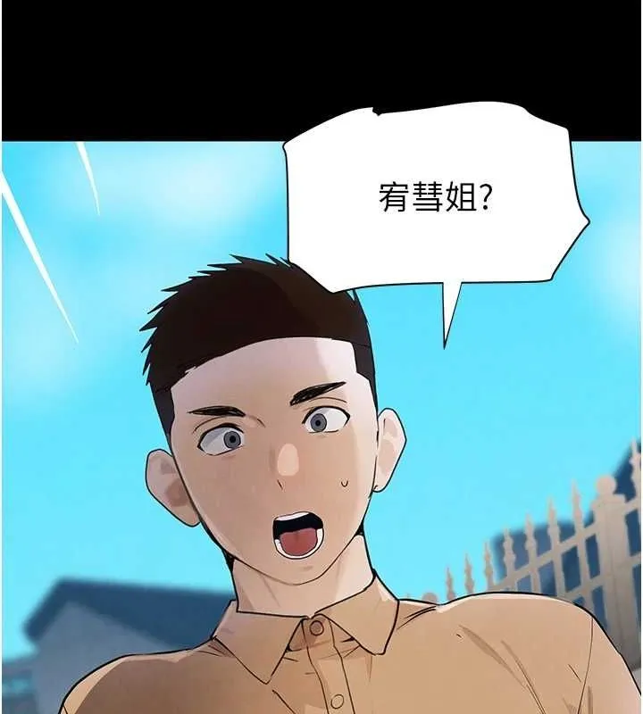 黑道千金-第24話-「性」情大變的乖乖男! - 图片 51