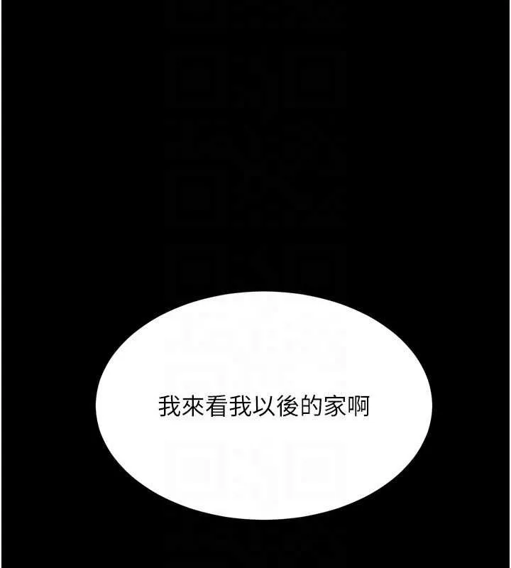 黑道千金-第24話-「性」情大變的乖乖男! - 图片 56
