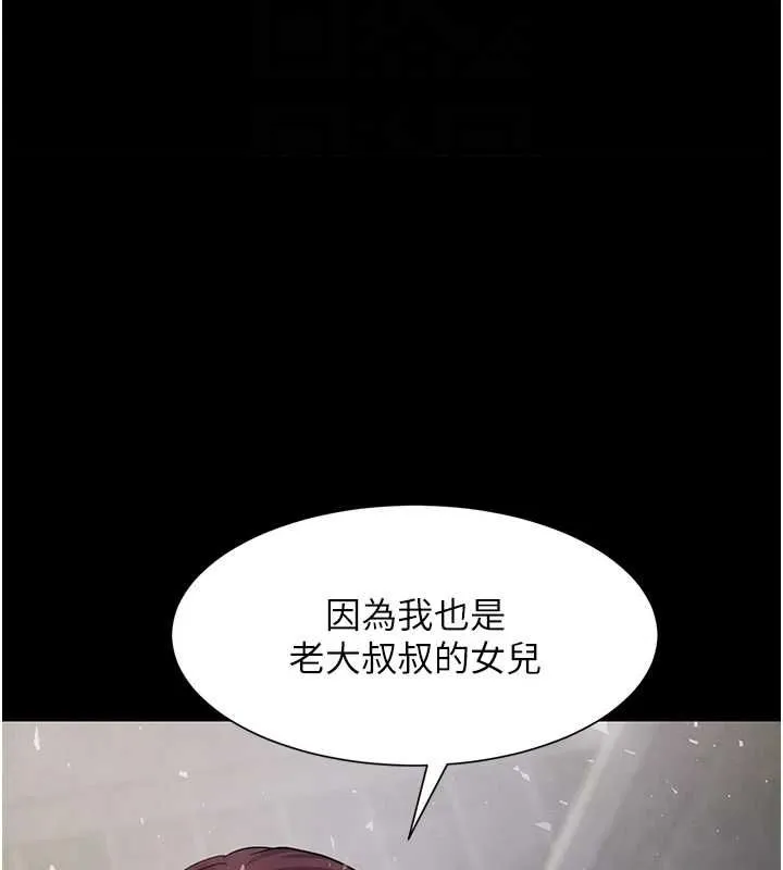 黑道千金-第24話-「性」情大變的乖乖男! - 图片 57
