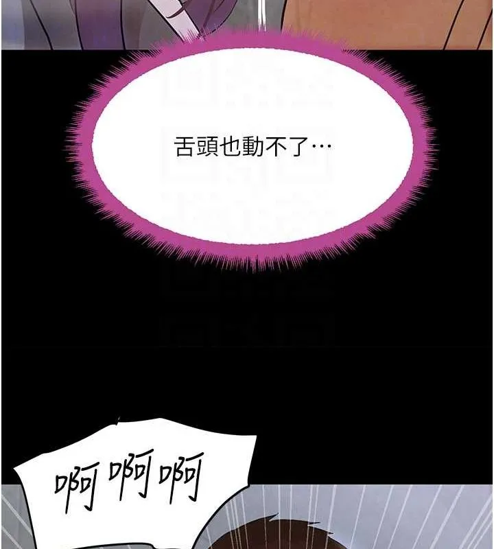 黑道千金-第24話-「性」情大變的乖乖男! - 图片 77