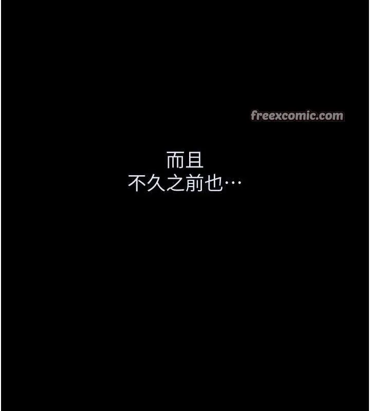 黑道千金-第24話-「性」情大變的乖乖男! - 图片 80