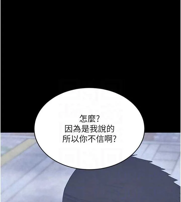 黑道千金-第24話-「性」情大變的乖乖男! - 图片 94