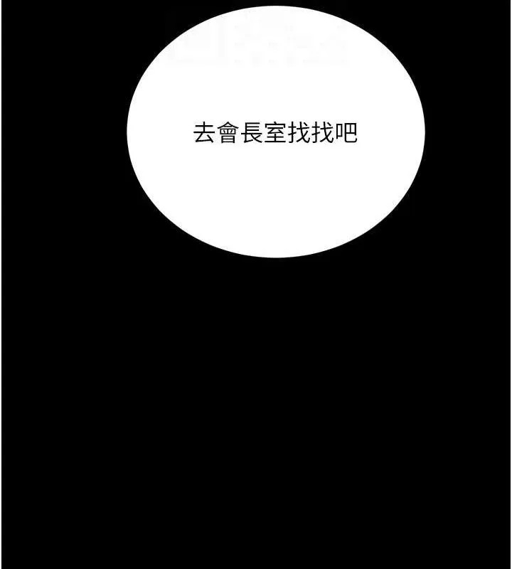 黑道千金-第24話-「性」情大變的乖乖男! - 图片 97