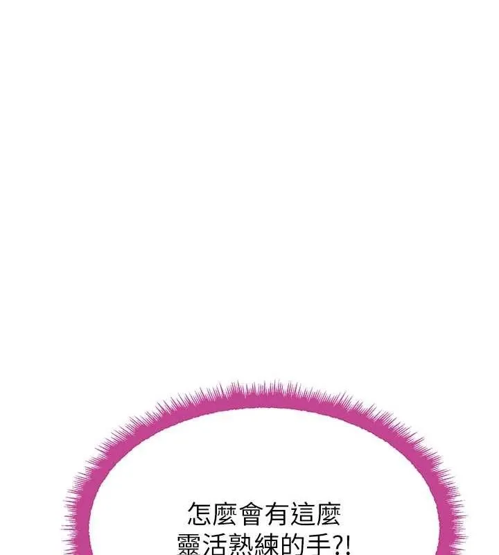 黑道千金第24話-「性」情大變的乖乖男!