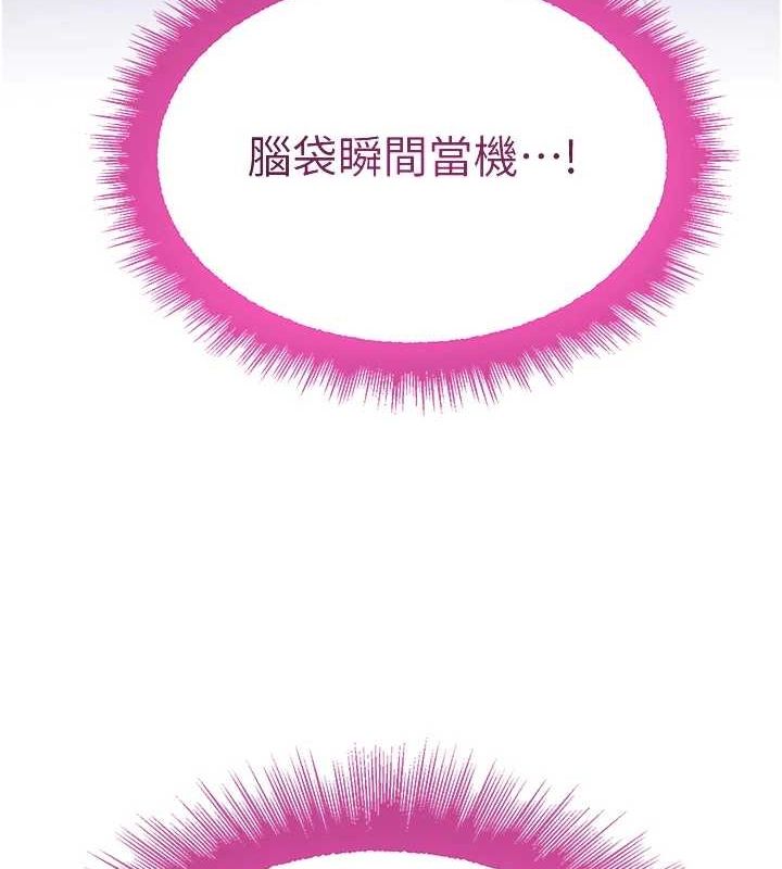 黑道千金第24話-「性」情大變的乖乖男!