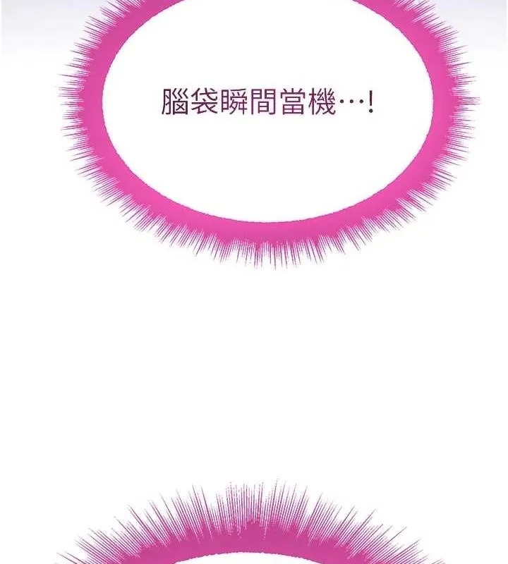 黑道千金第24話-「性」情大變的乖乖男!