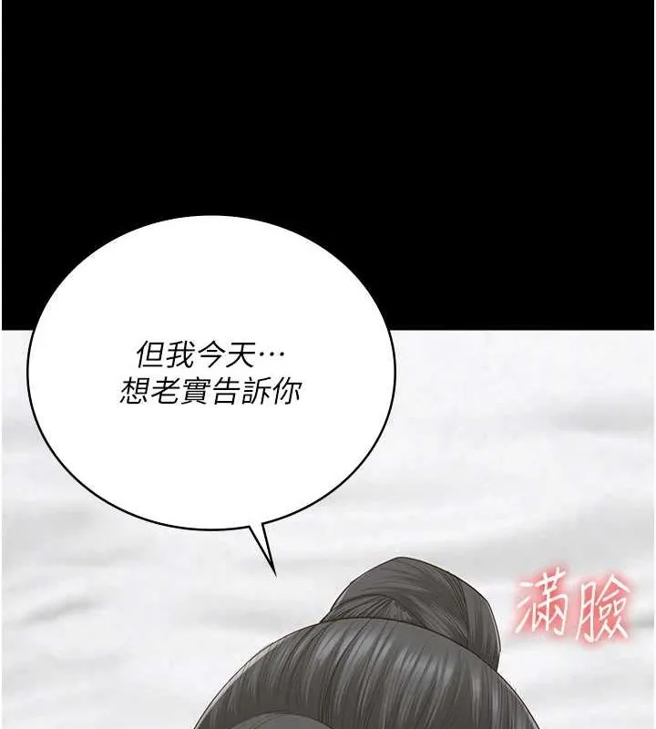 监狱女囚-第100話-心懷感激享用處女菊 - 图片 9
