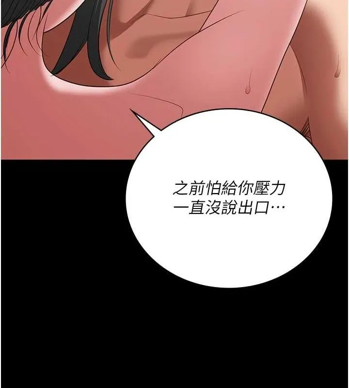 监狱女囚-第100話-心懷感激享用處女菊 - 图片 8